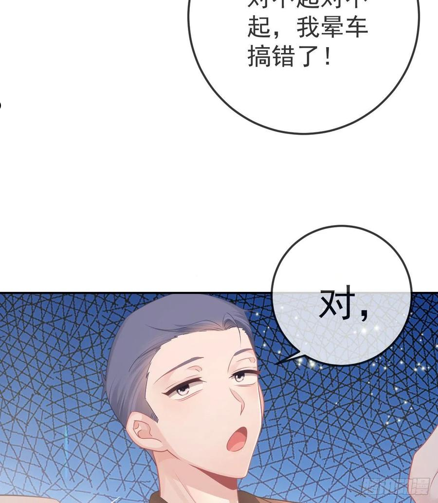 孩子五个月不好好喝奶粉怎么办漫画,第81话 男人心计45图