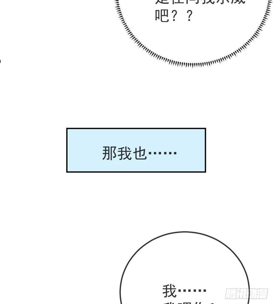 孩子五个月不好好喝奶粉怎么办漫画,第82话 有异性没人性47图