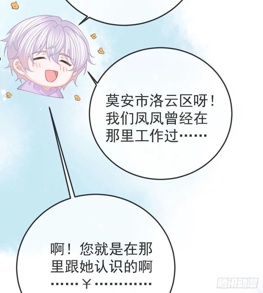 孩子五个月不好好喝奶粉怎么办漫画,第82话 有异性没人性51图