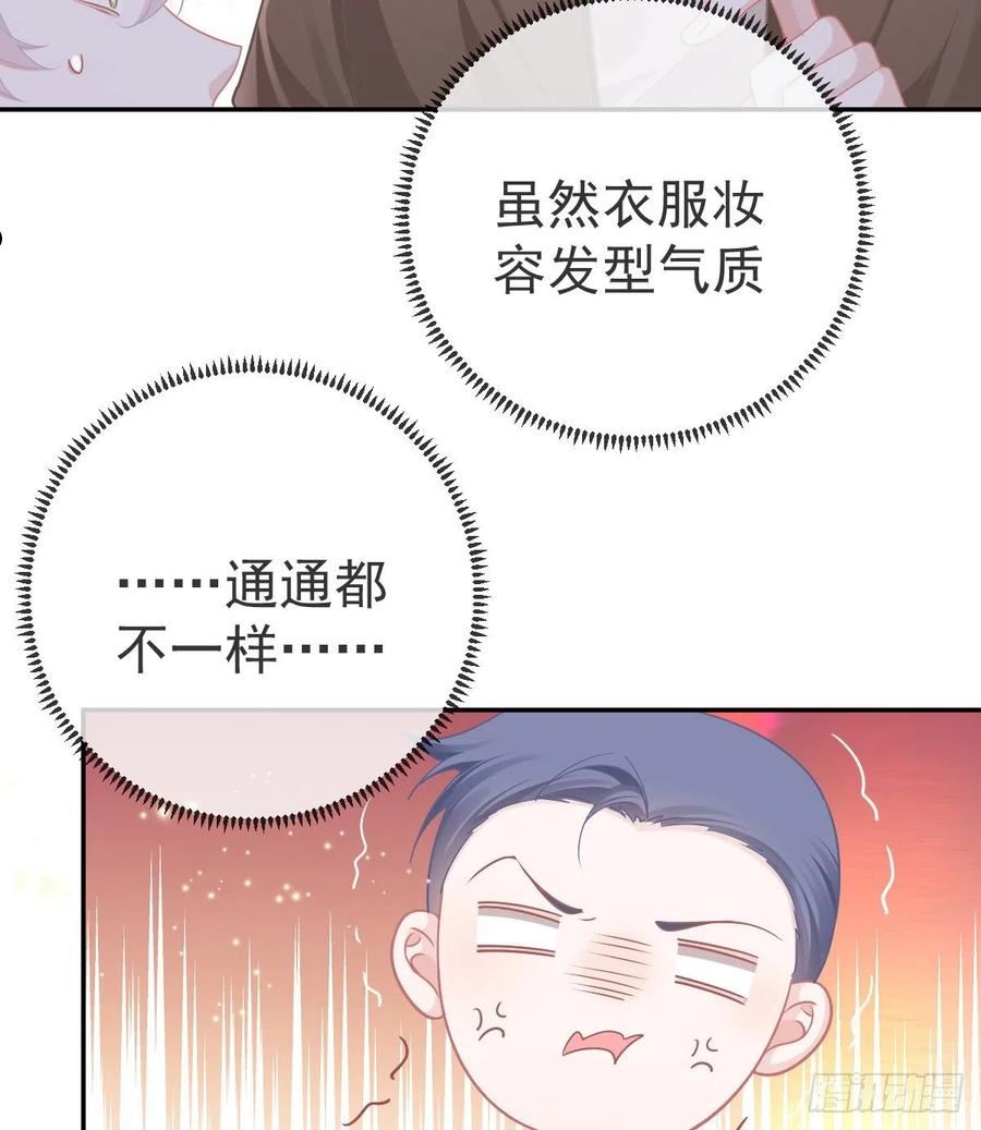 孩子五个月不好好喝奶粉怎么办漫画,第83话 还活着吗？12图