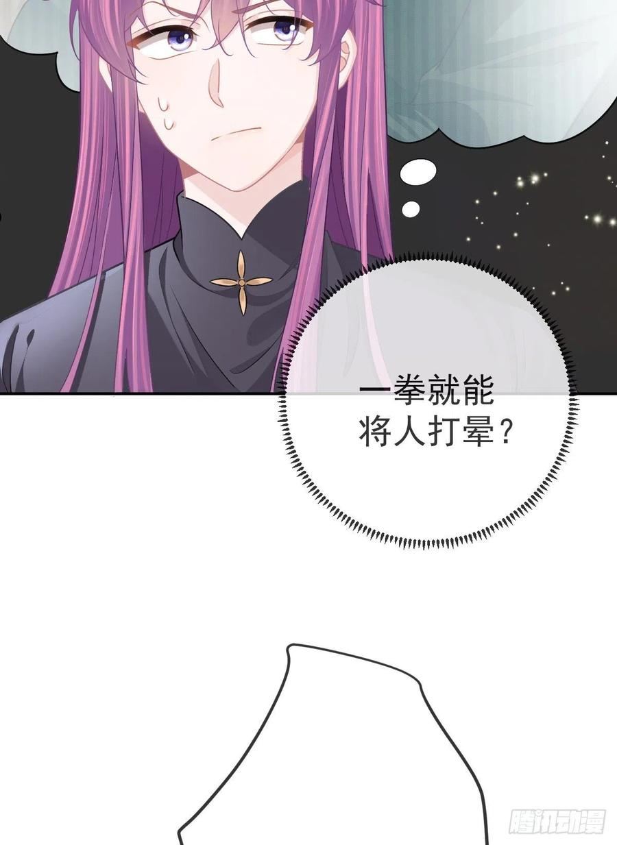 孩子五个月不好好喝奶粉怎么办漫画,第83话 还活着吗？35图