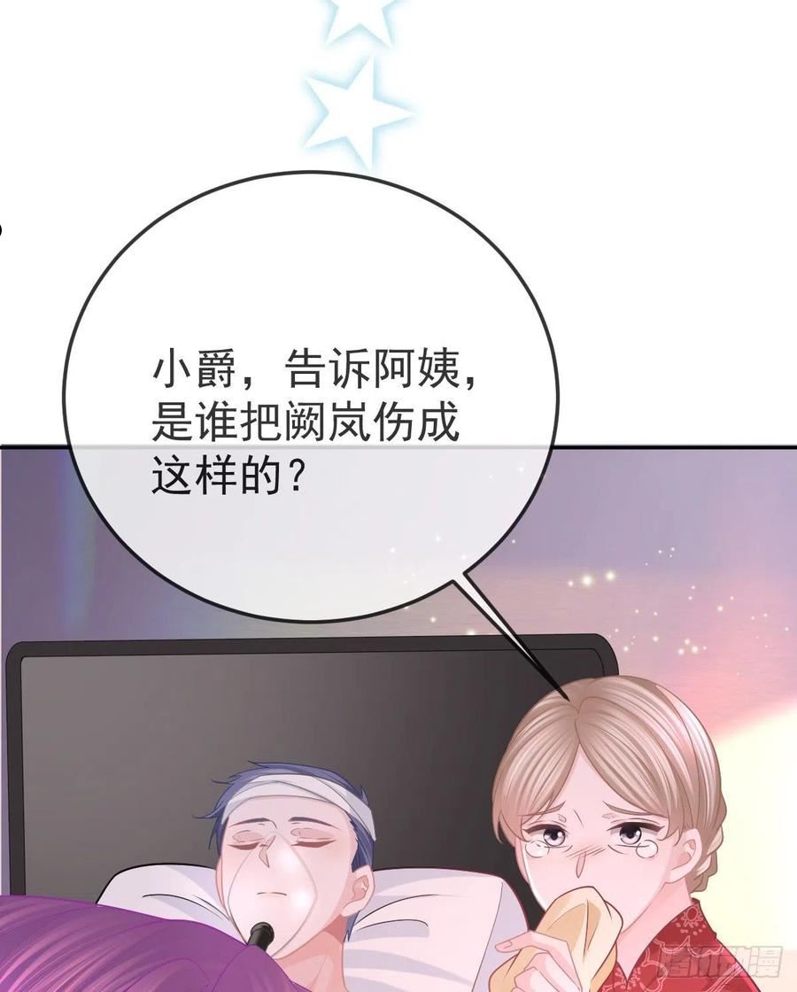 孩子五个月不好好喝奶粉怎么办漫画,第83话 还活着吗？53图