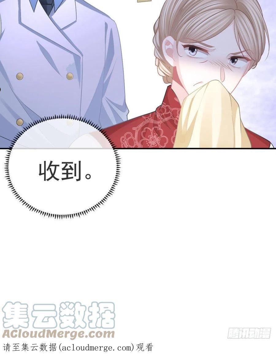 孩子五个月不好好喝奶粉怎么办漫画,第83话 还活着吗？58图