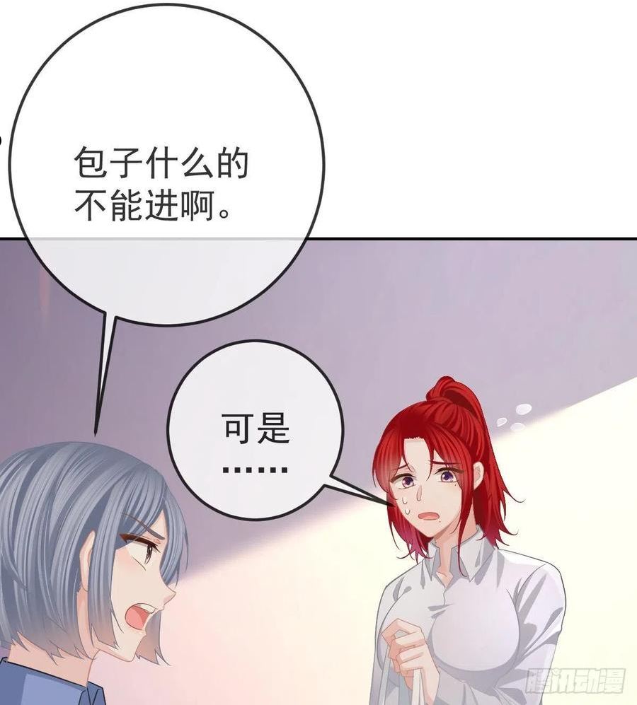 孩子五个月不好好喝奶粉怎么办漫画,第84话 入狱47图