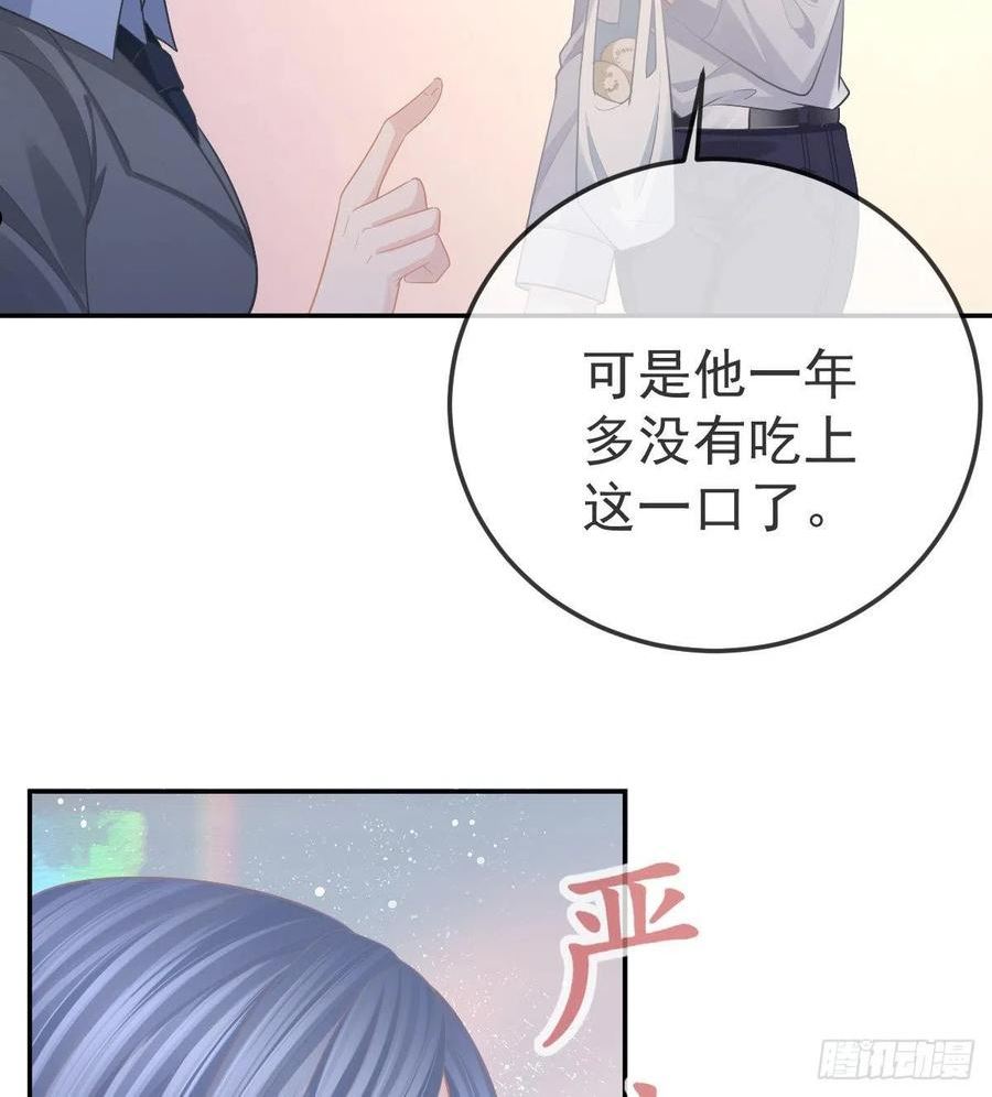 孩子五个月不好好喝奶粉怎么办漫画,第84话 入狱48图