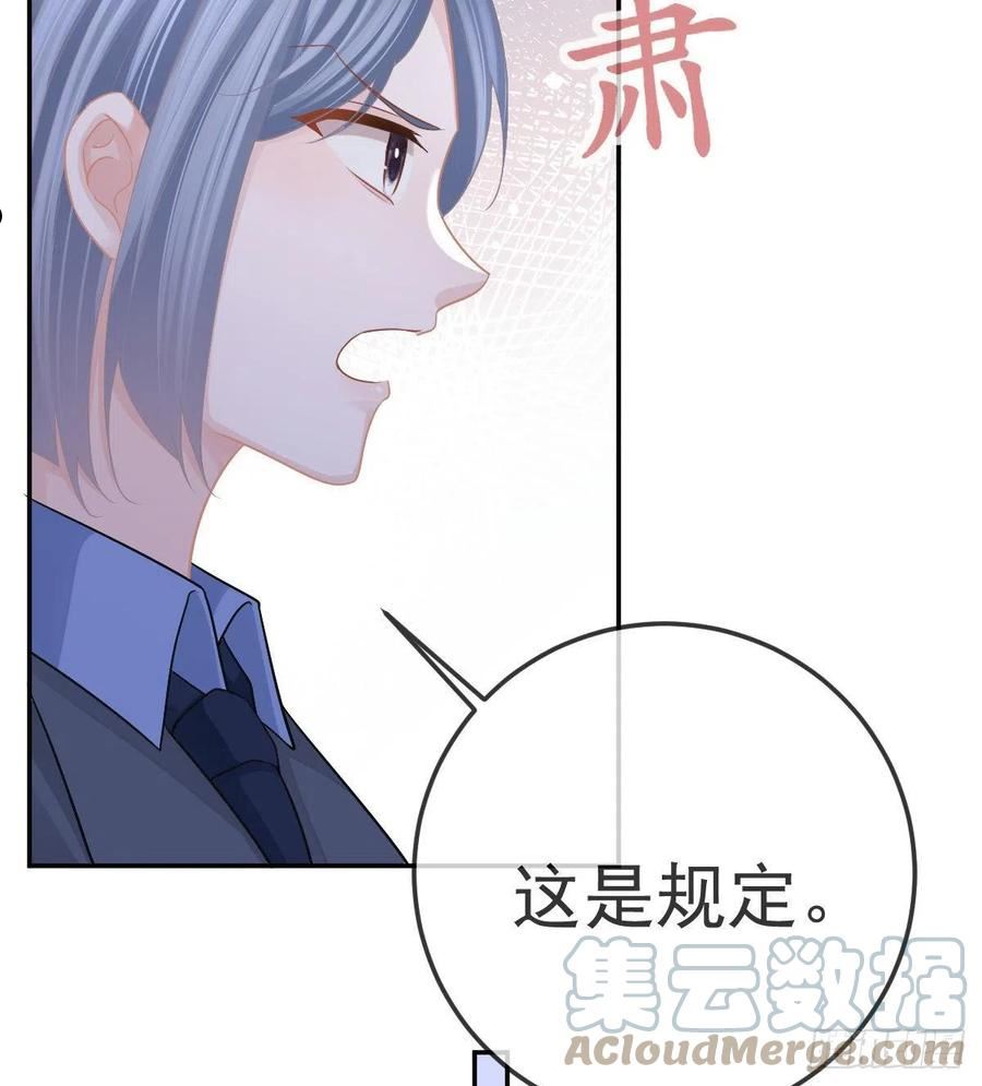 孩子五个月不好好喝奶粉怎么办漫画,第84话 入狱49图