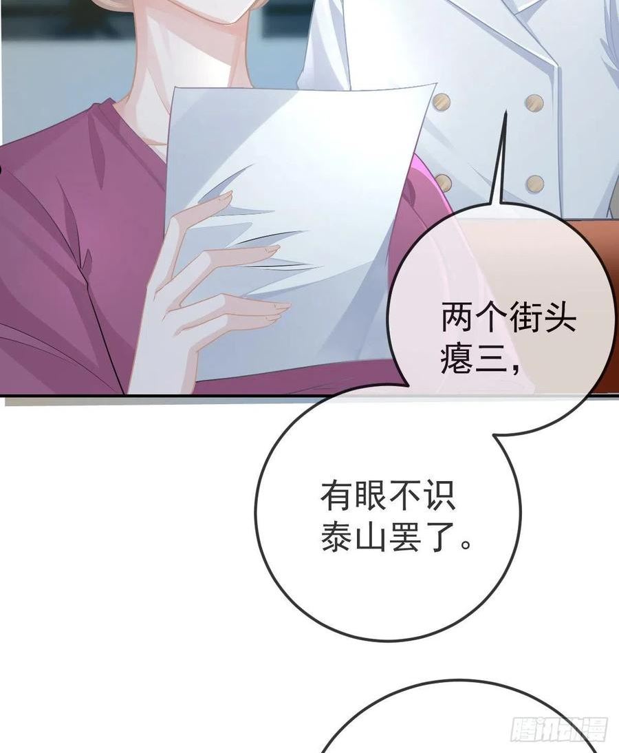 孩子五个月不好好喝奶粉怎么办漫画,第84话 入狱5图