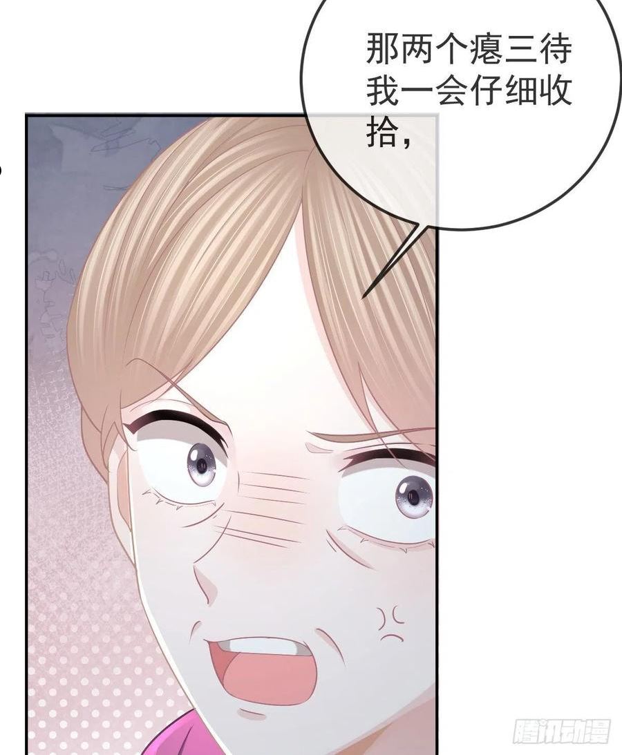 孩子五个月不好好喝奶粉怎么办漫画,第84话 入狱6图