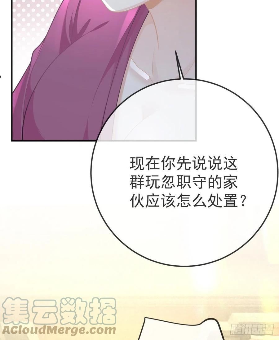 孩子五个月不好好喝奶粉怎么办漫画,第84话 入狱7图