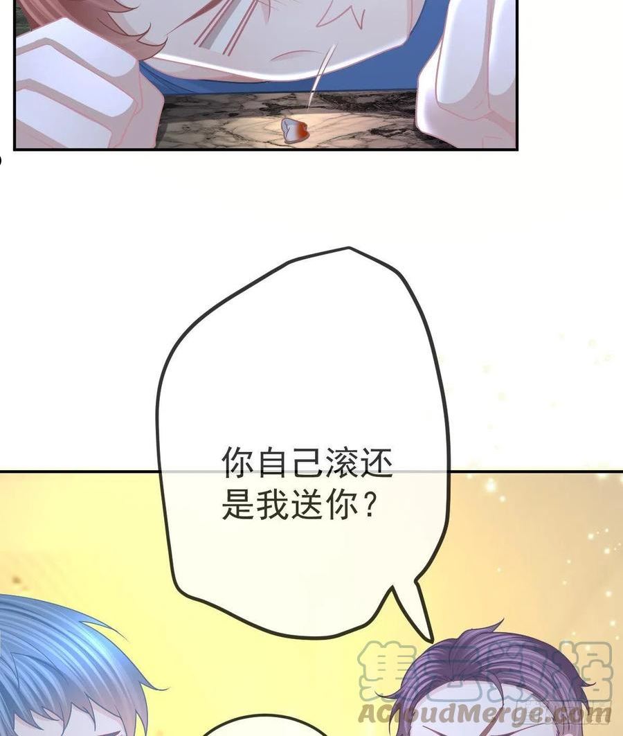 孩子五个月不好好喝奶粉怎么办漫画,第86话 只有她能碰13图