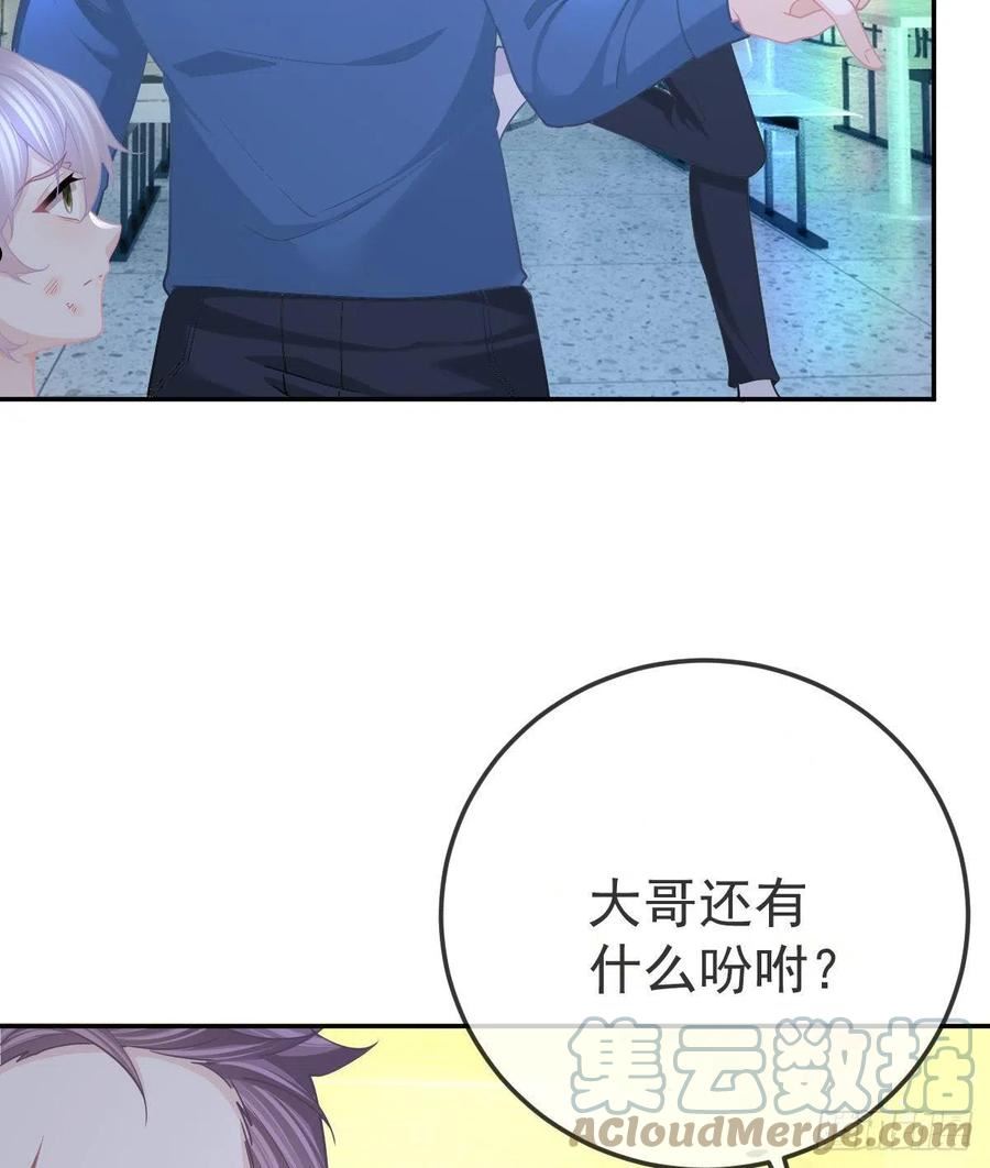 孩子五个月不好好喝奶粉怎么办漫画,第86话 只有她能碰16图