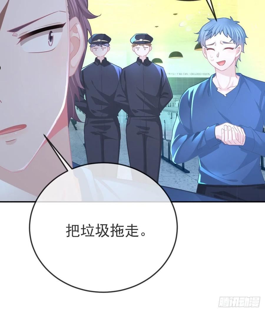 孩子五个月不好好喝奶粉怎么办漫画,第86话 只有她能碰17图