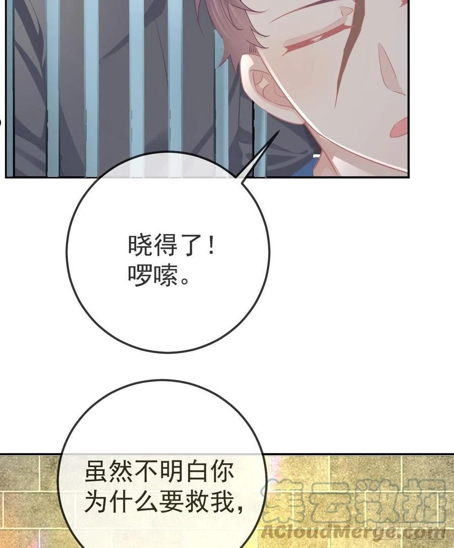 孩子五个月不好好喝奶粉怎么办漫画,第86话 只有她能碰31图