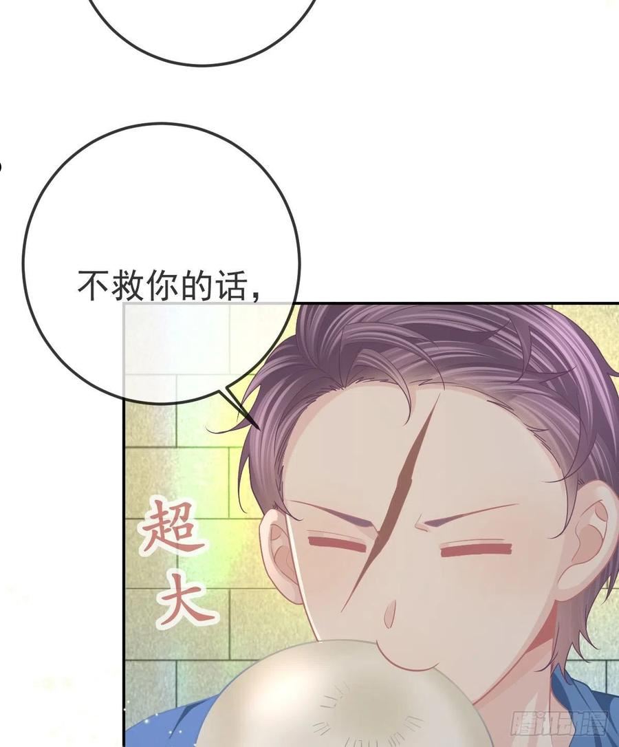 孩子五个月不好好喝奶粉怎么办漫画,第86话 只有她能碰33图