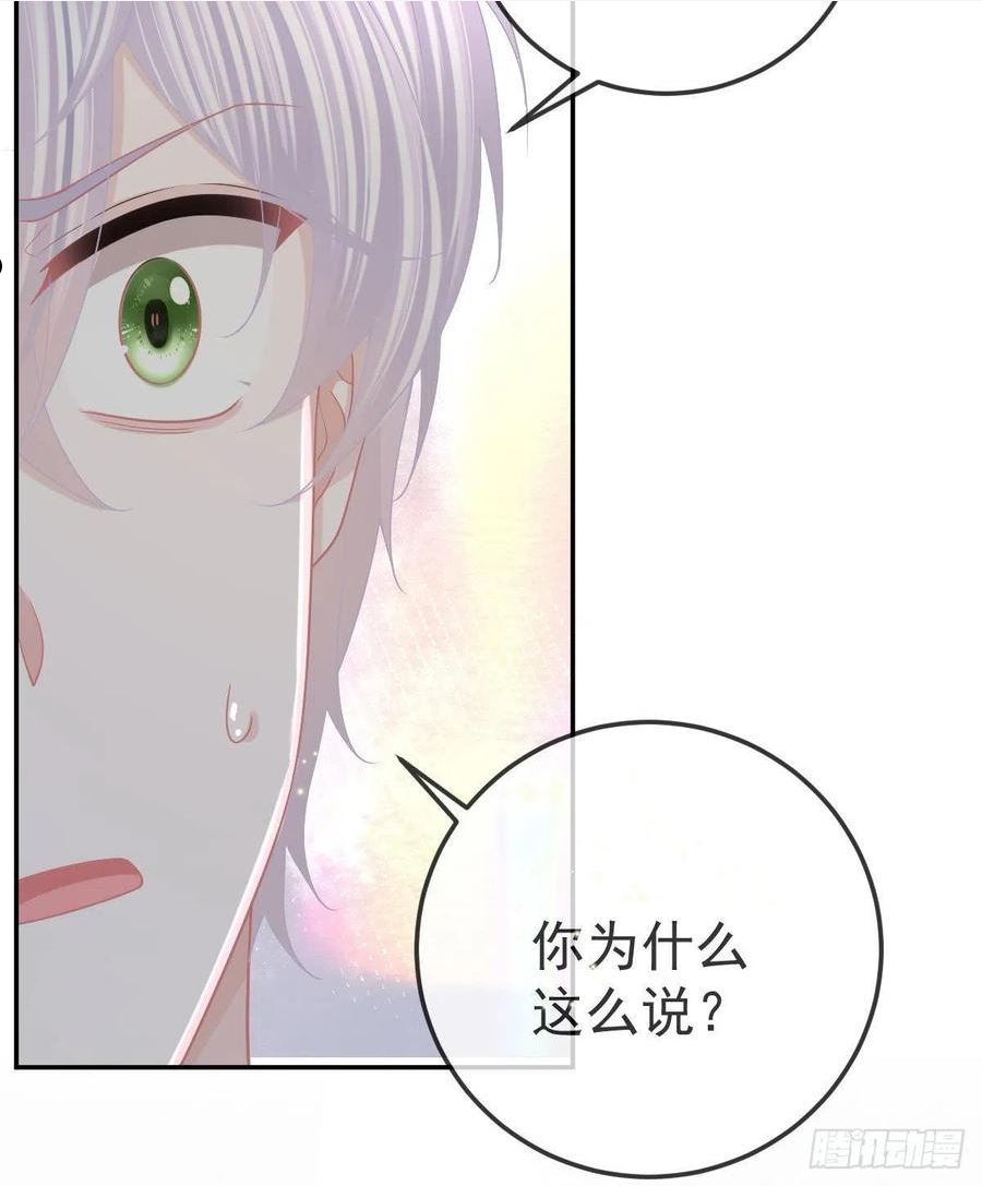 孩子五个月不好好喝奶粉怎么办漫画,第86话 只有她能碰35图