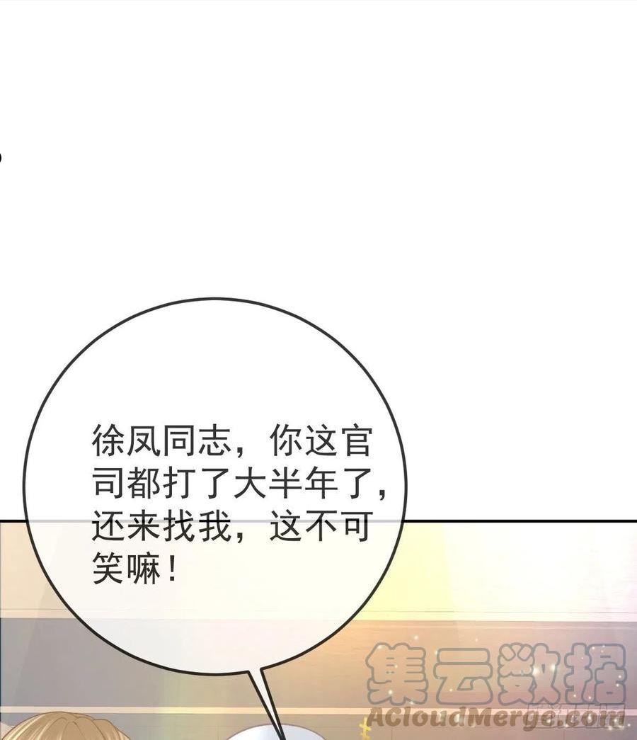 孩子五个月不好好喝奶粉怎么办漫画,第86话 只有她能碰49图