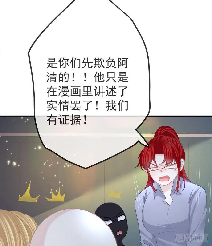 孩子五个月不好好喝奶粉怎么办漫画,第86话 只有她能碰51图