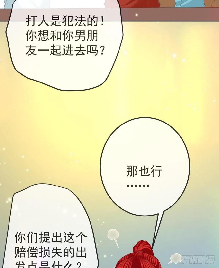 孩子五个月不好好喝奶粉怎么办漫画,第87话 出售自己15图