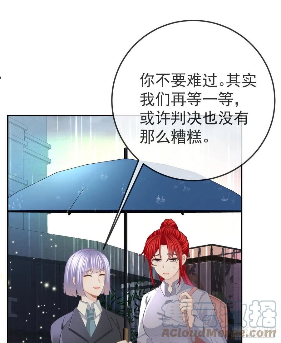 孩子五个月不好好喝奶粉怎么办漫画,第87话 出售自己19图