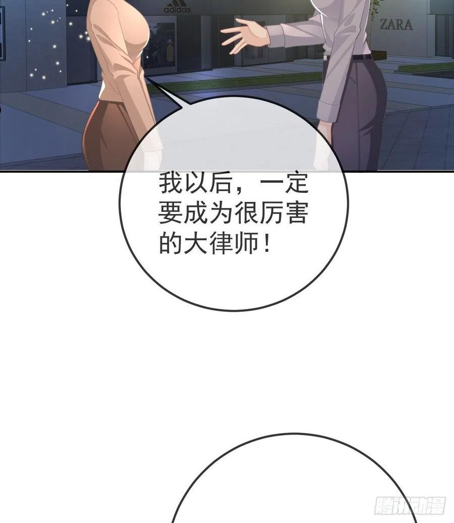 孩子五个月不好好喝奶粉怎么办漫画,第87话 出售自己27图