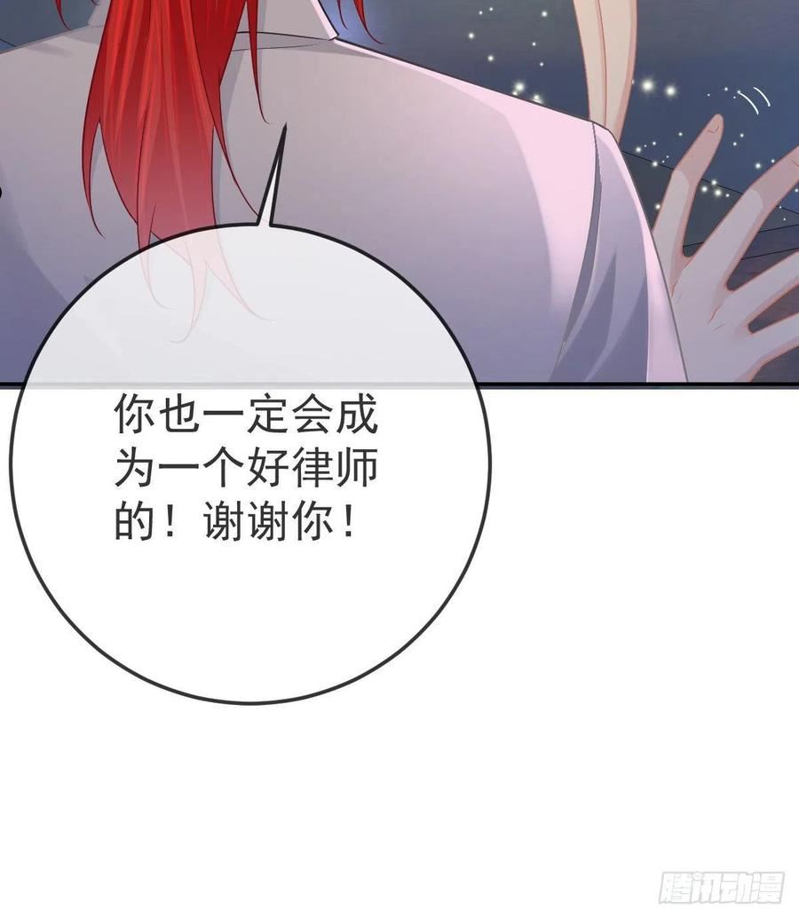 孩子五个月不好好喝奶粉怎么办漫画,第87话 出售自己29图