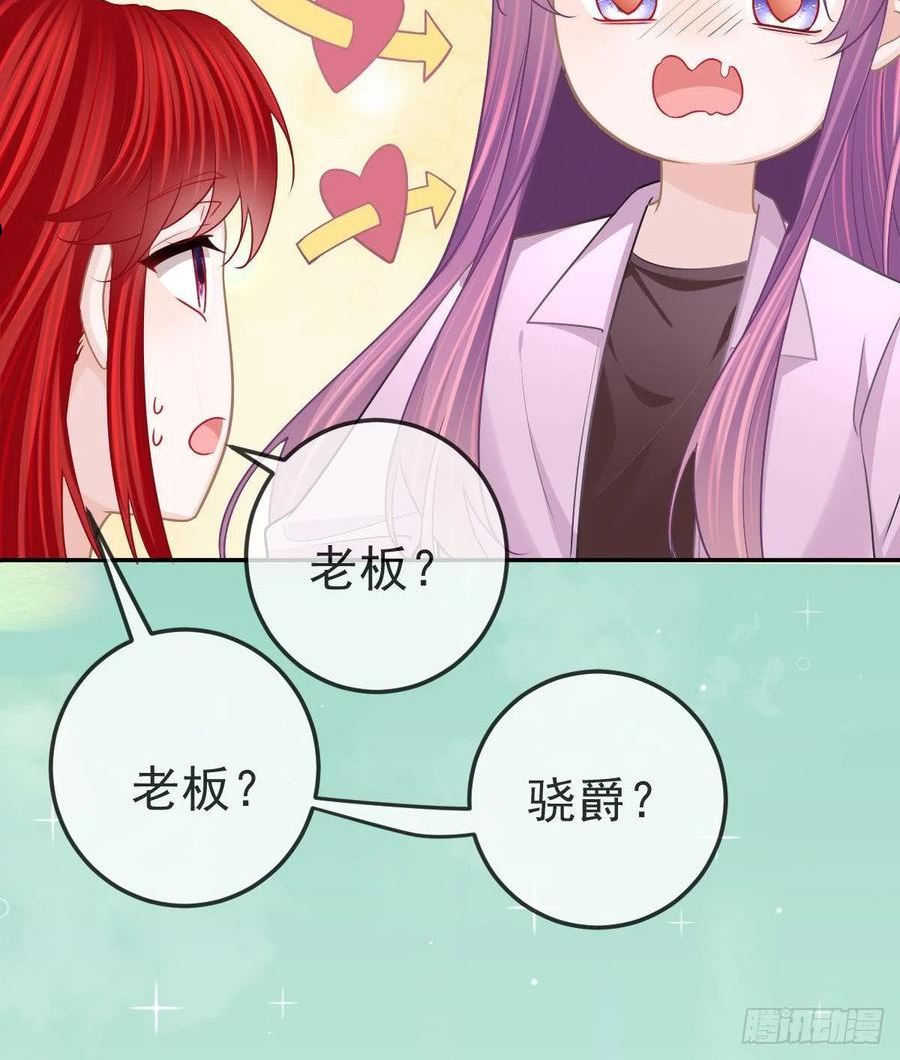 孩子五个月不好好喝奶粉怎么办漫画,第87话 出售自己41图