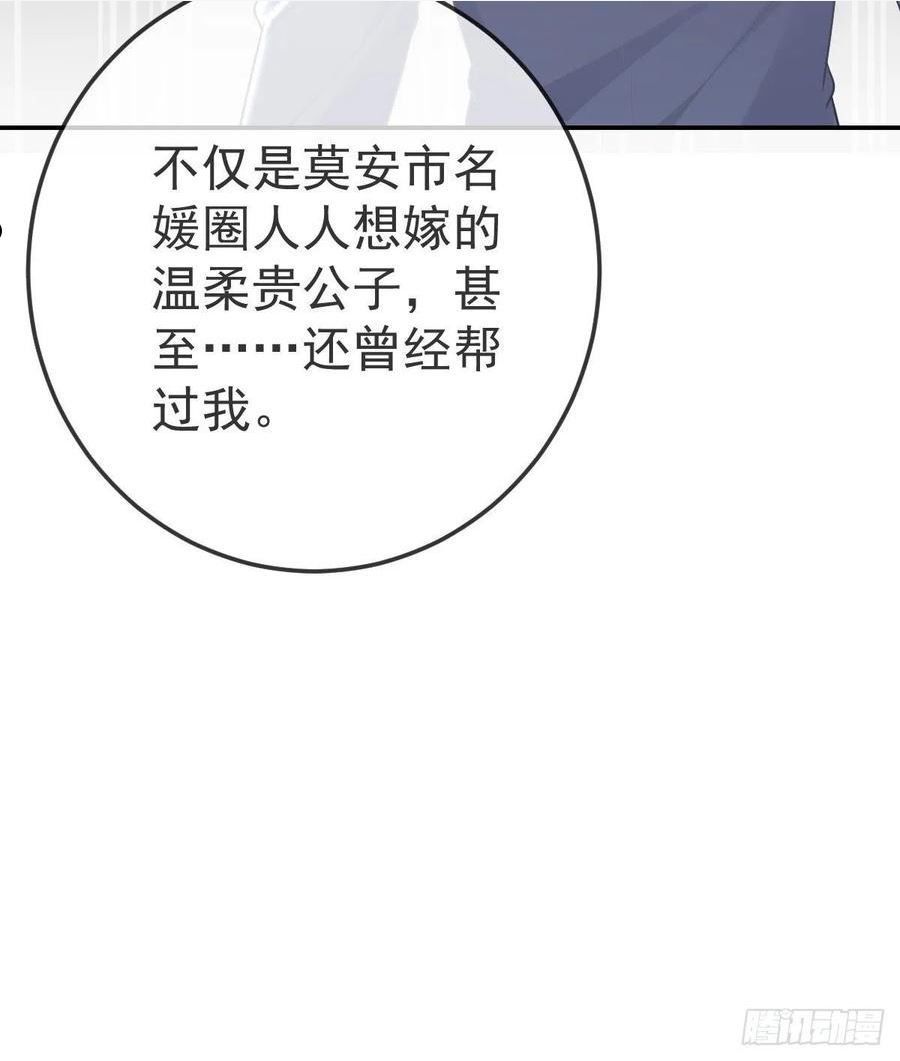 孩子五个月不好好喝奶粉怎么办漫画,第88话 离梦想最近的时候21图