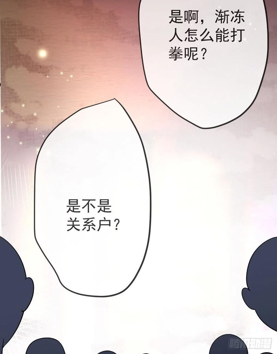 孩子五个月不好好喝奶粉怎么办漫画,第88话 离梦想最近的时候26图