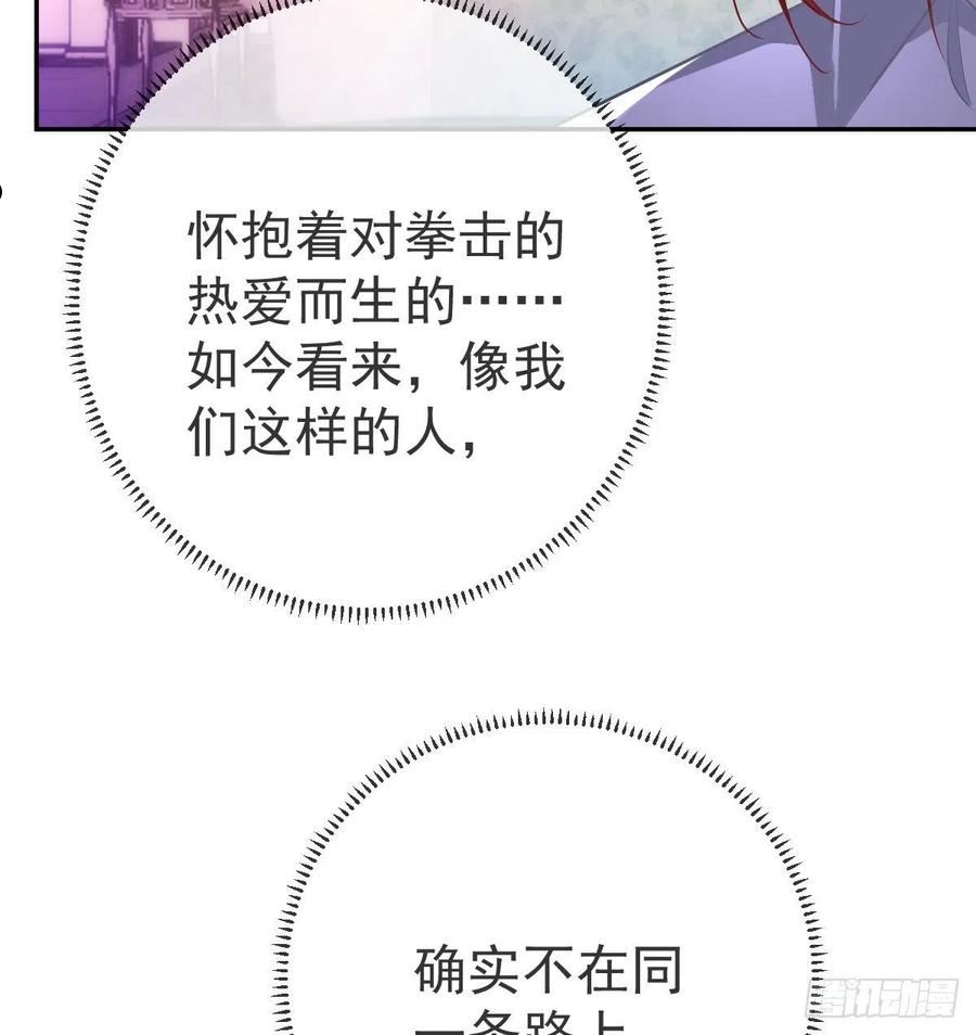 孩子五个月不好好喝奶粉怎么办漫画,第89话 活着回去15图