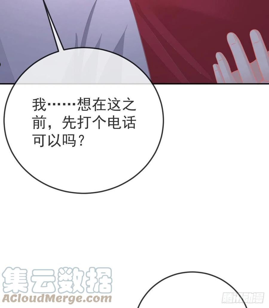 孩子五个月不好好喝奶粉怎么办漫画,第89话 活着回去40图