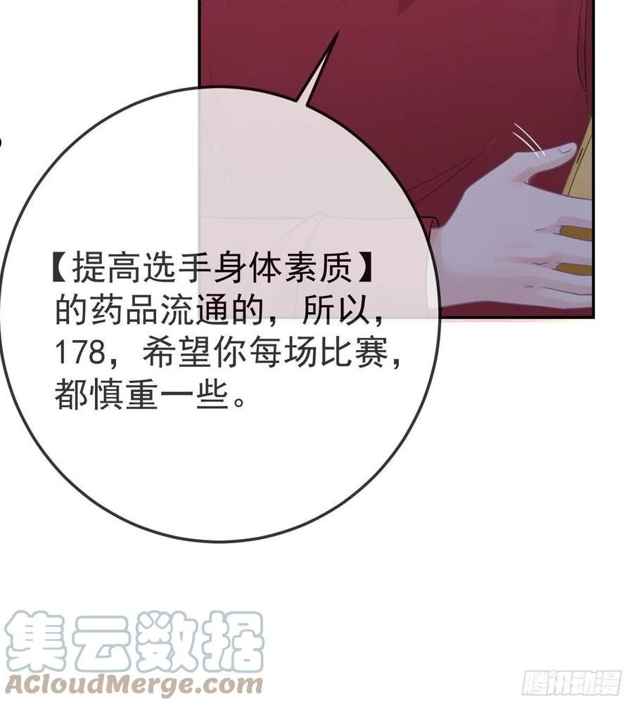 孩子五个月不好好喝奶粉怎么办漫画,第89话 活着回去52图