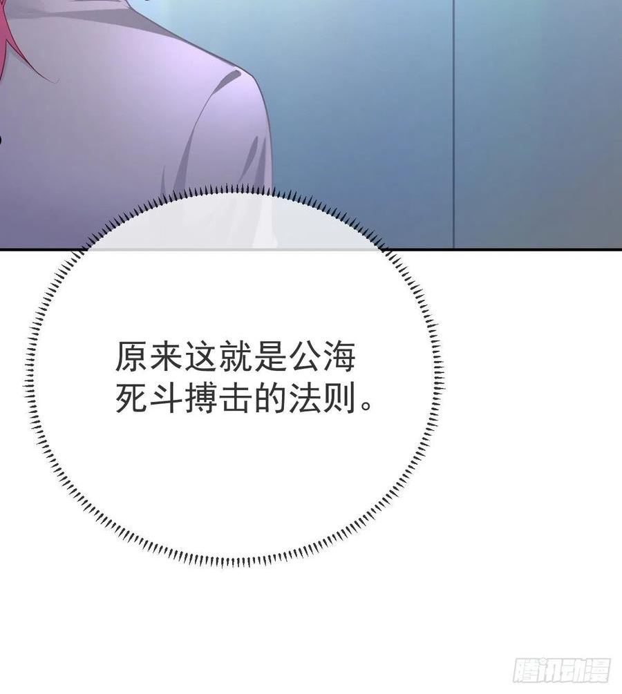 孩子五个月不好好喝奶粉怎么办漫画,第89话 活着回去54图