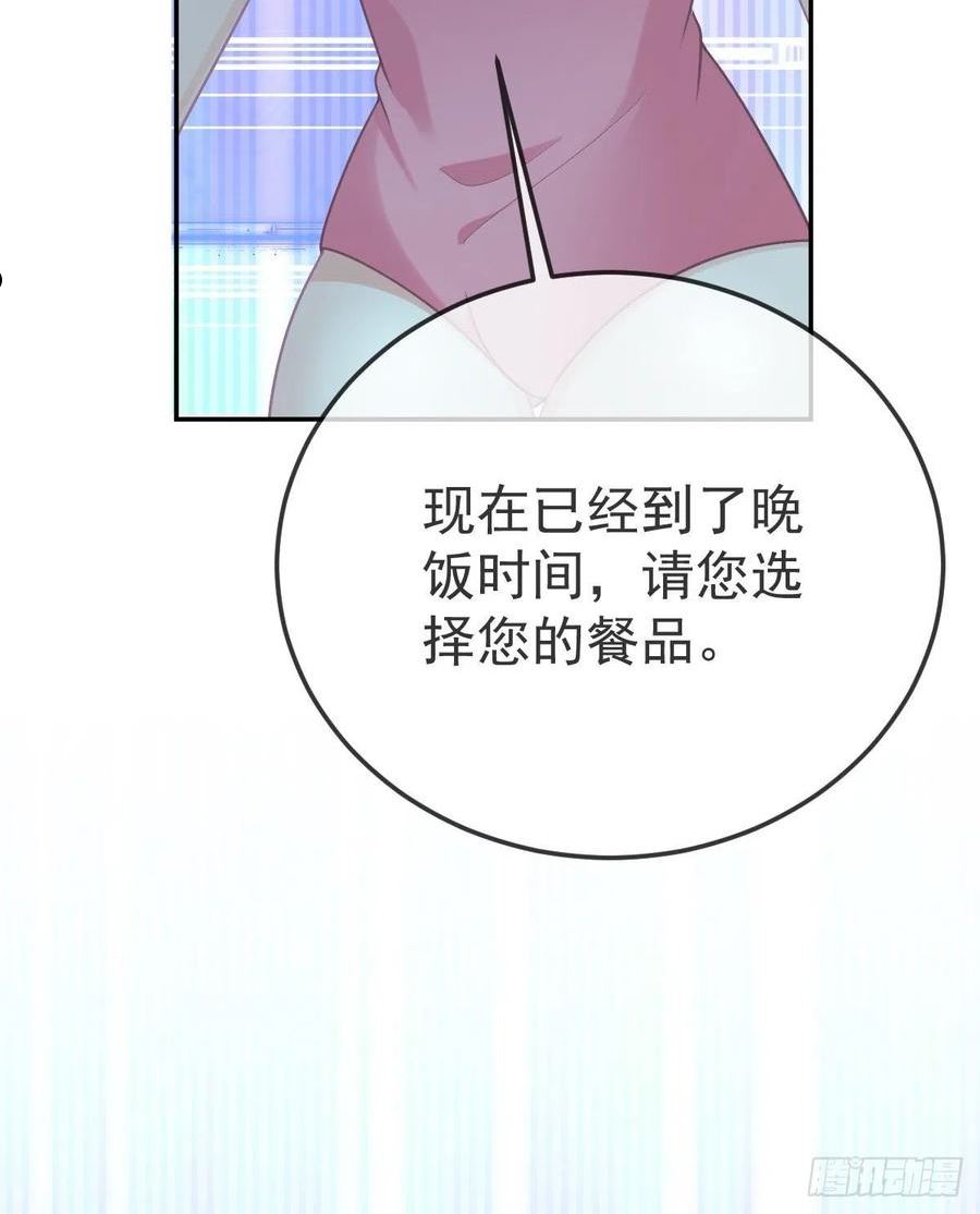 孩子五个月不好好喝奶粉怎么办漫画,第89话 活着回去65图