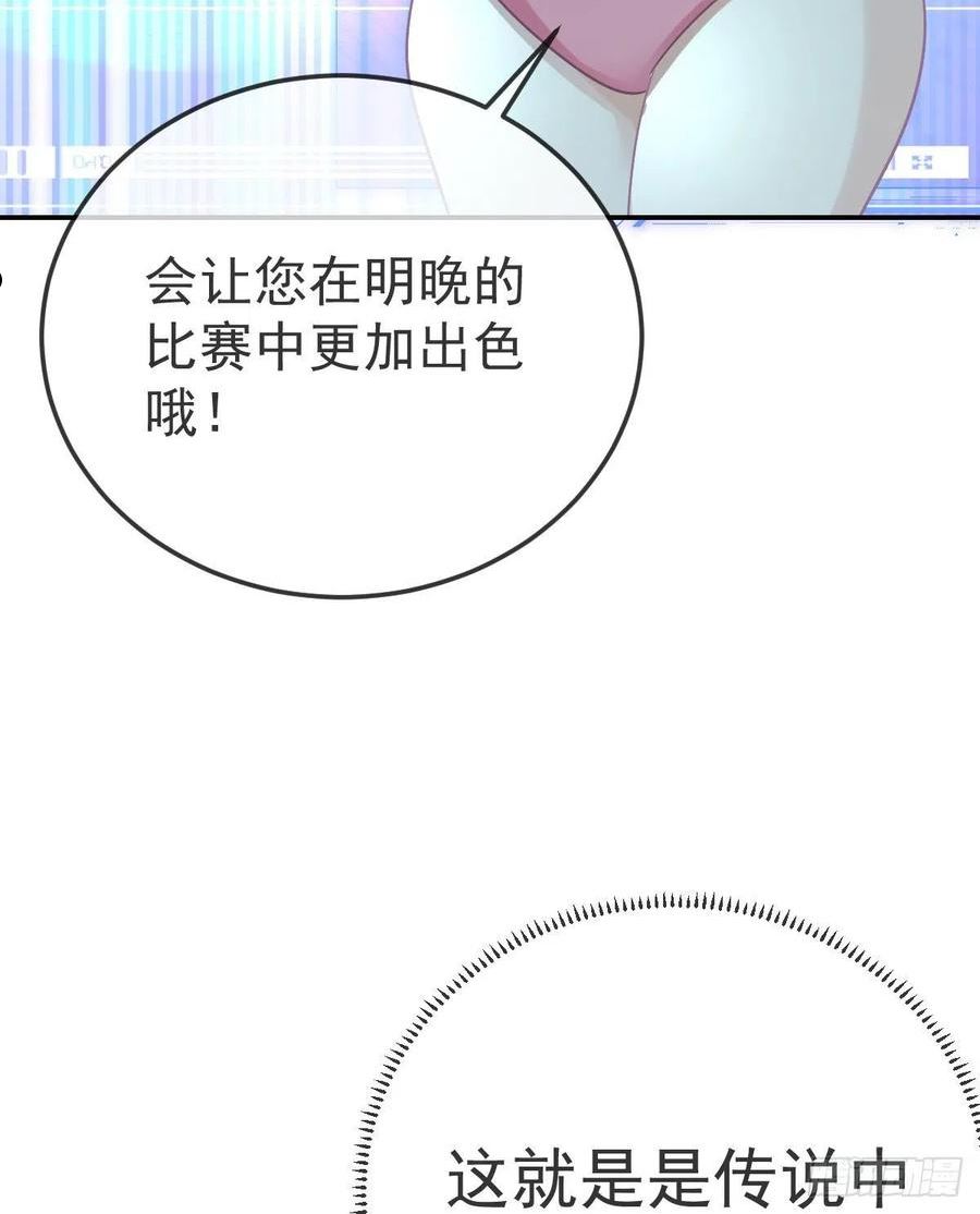 孩子五个月不好好喝奶粉怎么办漫画,第89话 活着回去68图