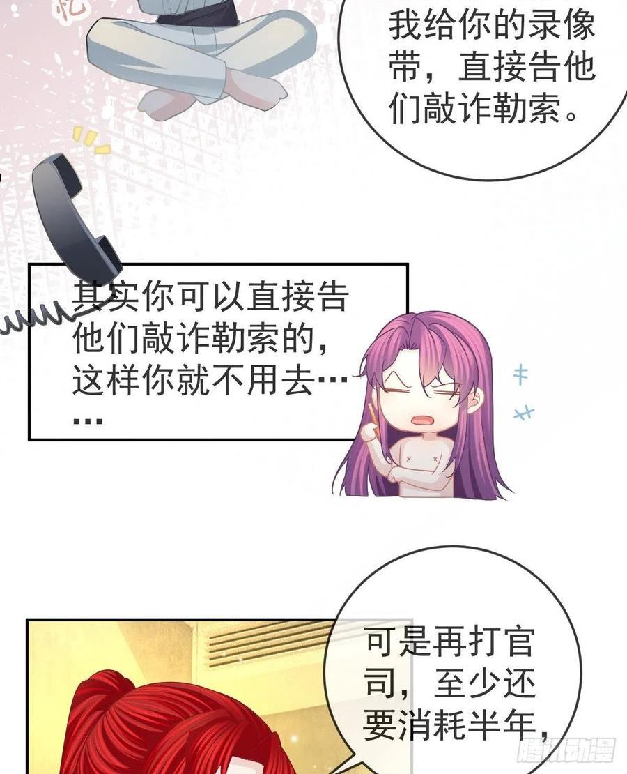 孩子五个月不好好喝奶粉怎么办漫画,第90话 亲手上药23图