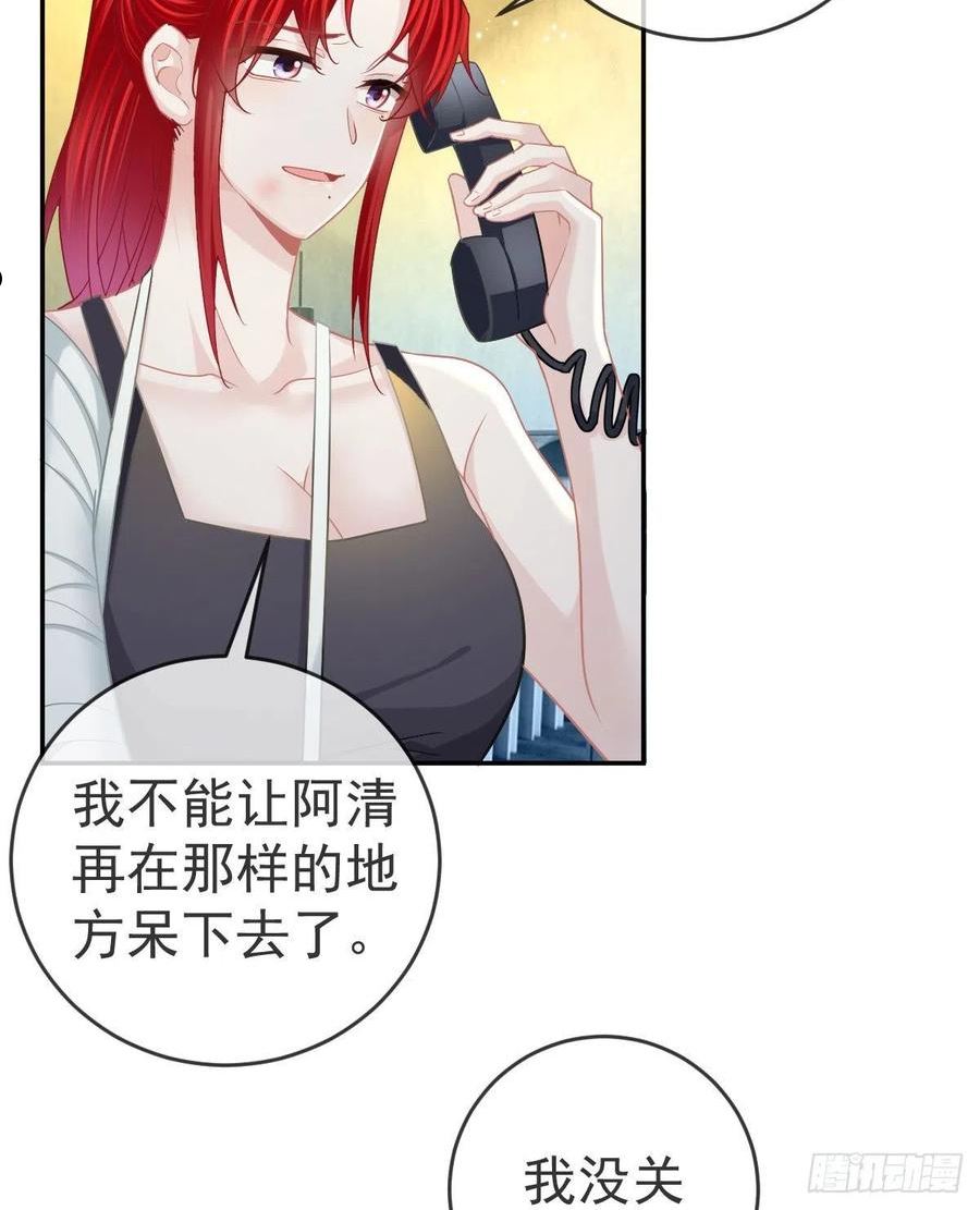 孩子五个月不好好喝奶粉怎么办漫画,第90话 亲手上药24图