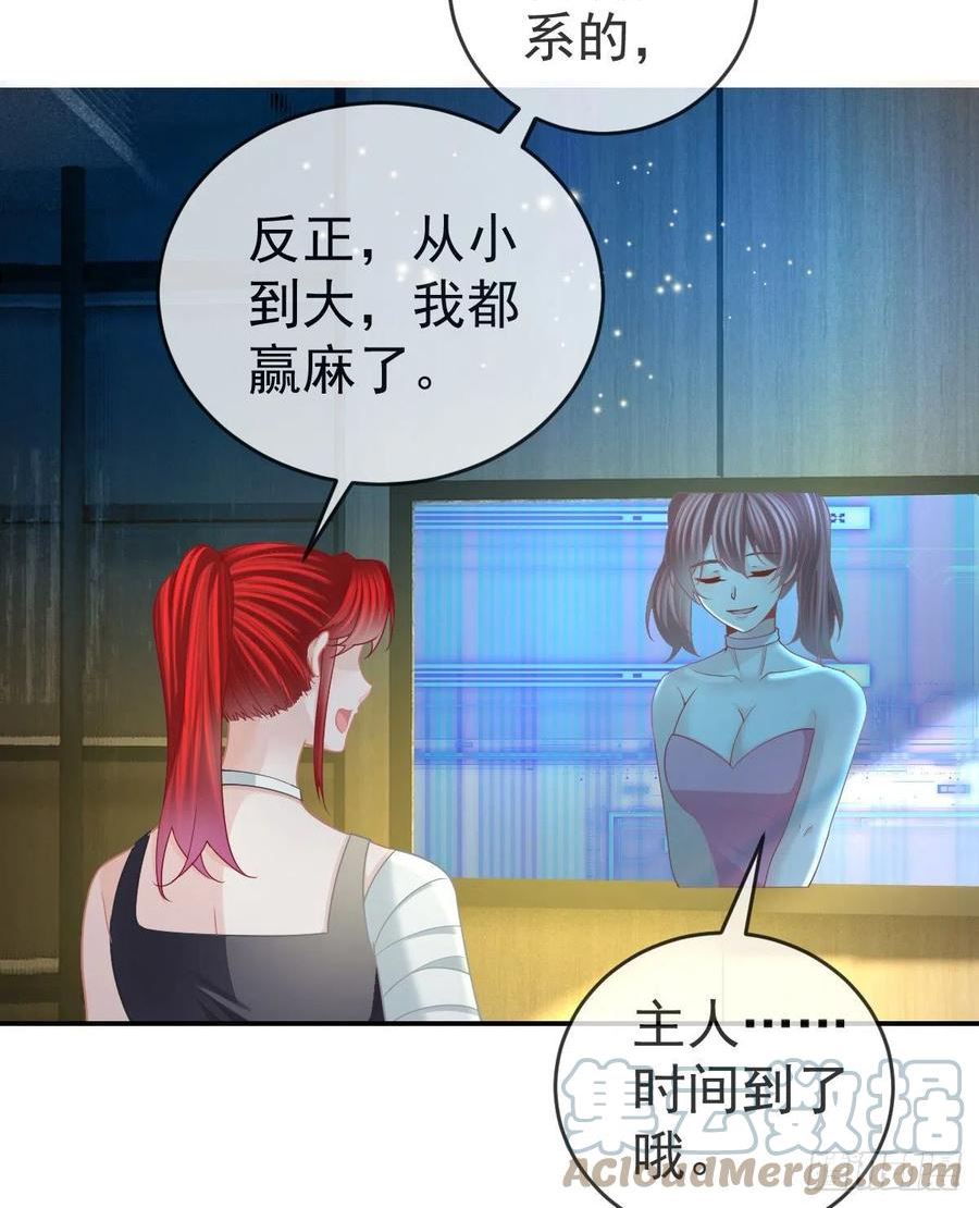 孩子五个月不好好喝奶粉怎么办漫画,第90话 亲手上药25图