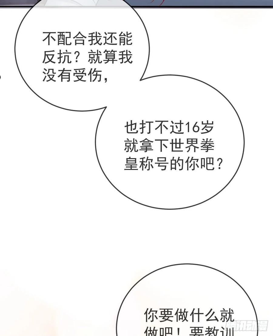 孩子五个月不好好喝奶粉怎么办漫画,第90话 亲手上药33图