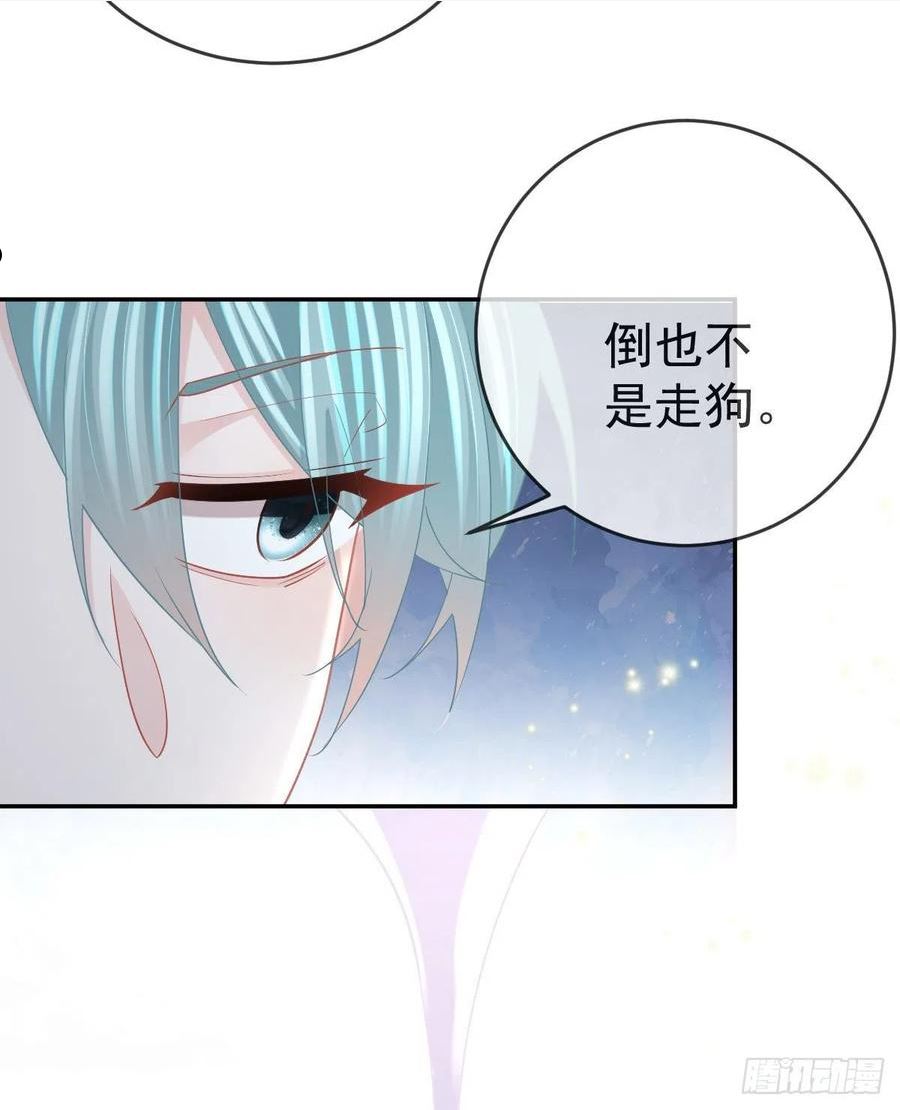 孩子五个月不好好喝奶粉怎么办漫画,第90话 亲手上药35图