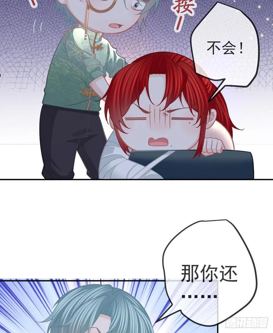 孩子五个月不好好喝奶粉怎么办漫画,第90话 亲手上药41图