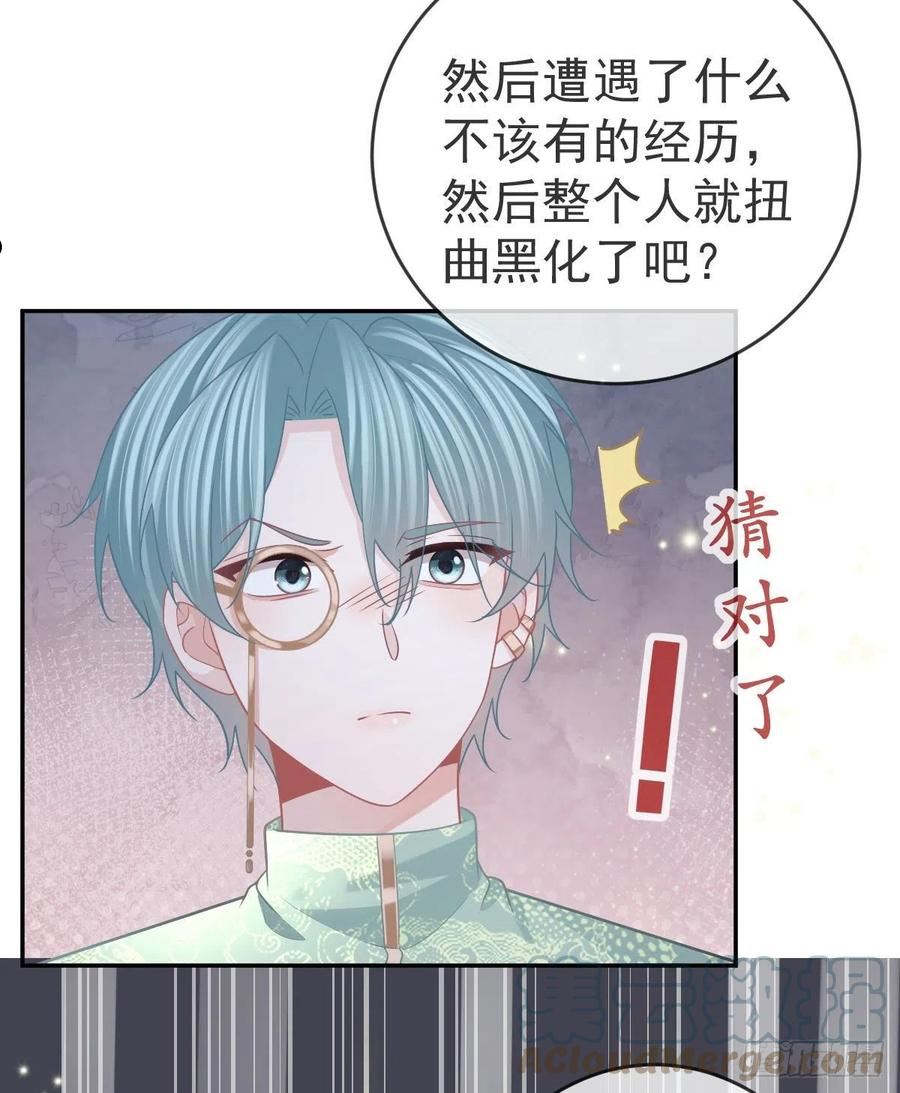 孩子五个月不好好喝奶粉怎么办漫画,第90话 亲手上药46图