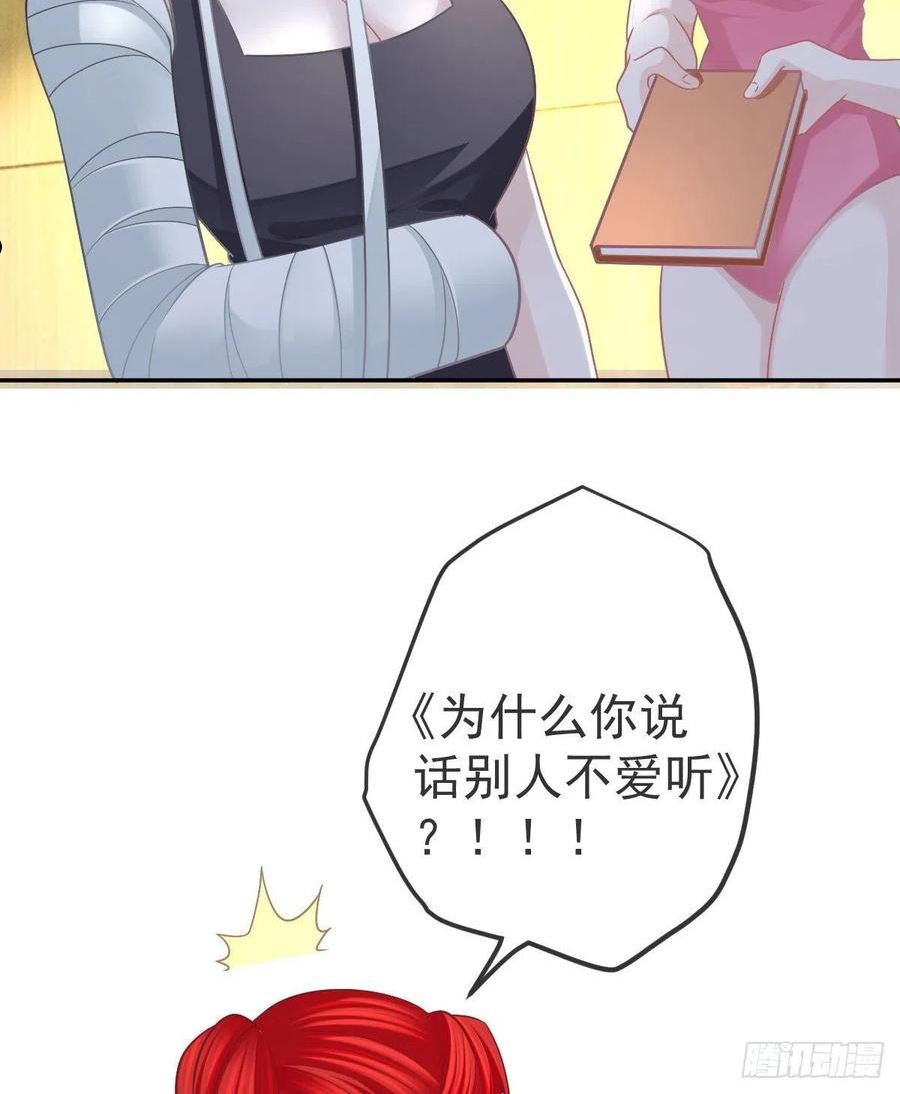 孩子五个月不好好喝奶粉怎么办漫画,第90话 亲手上药51图