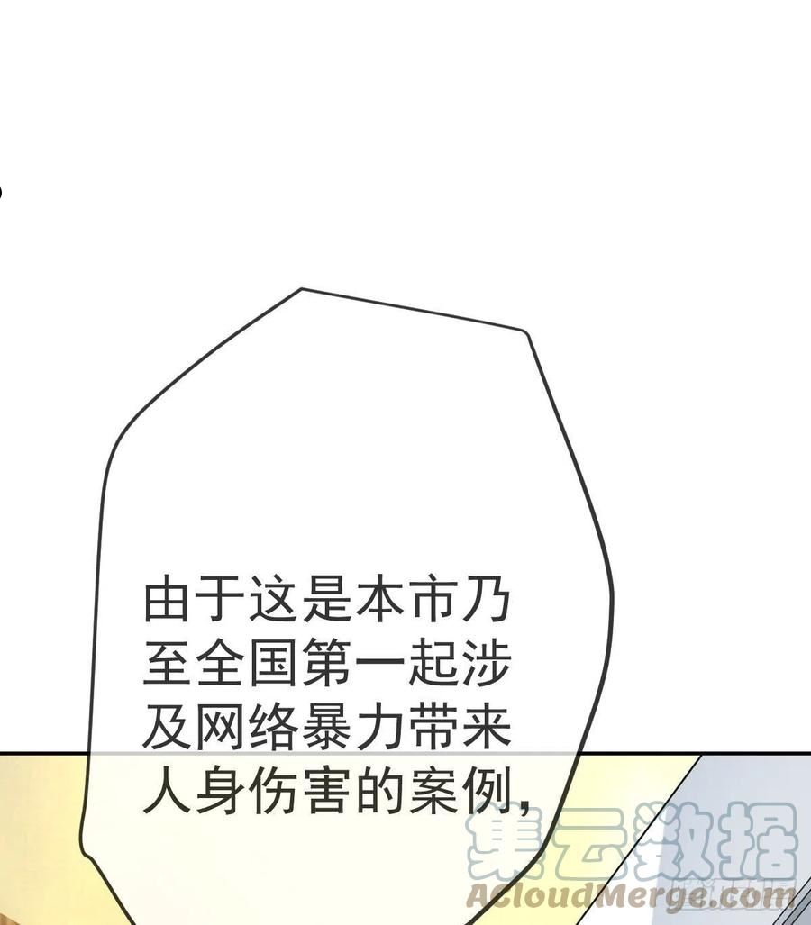 孩子五个月不好好喝奶粉怎么办漫画,第90话 亲手上药58图