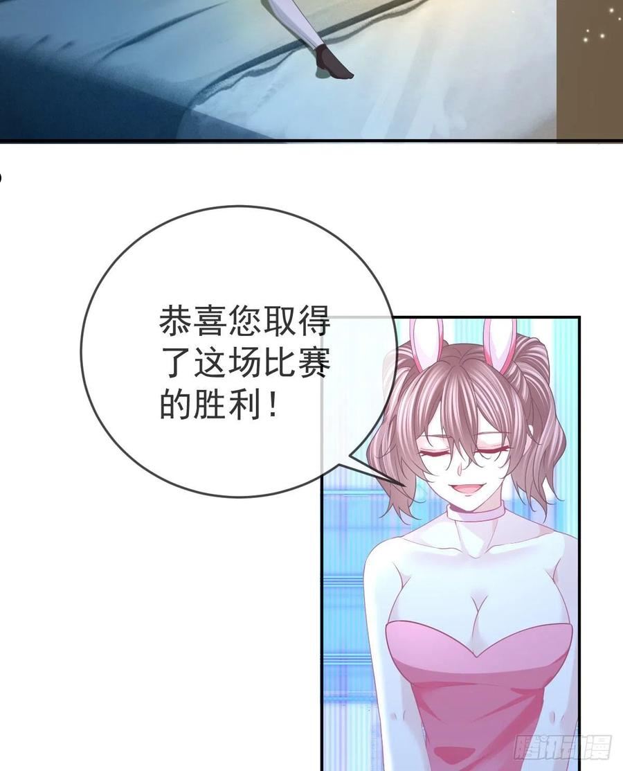 孩子五个月不好好喝奶粉怎么办漫画,第90话 亲手上药6图