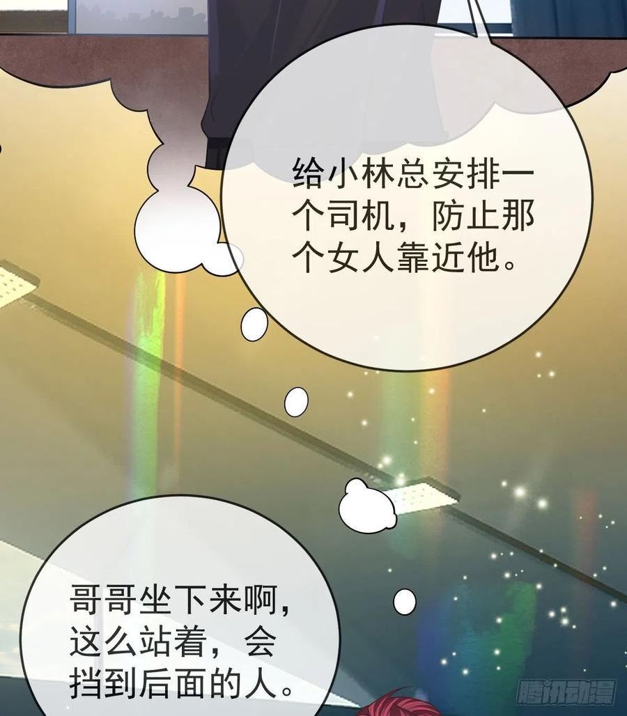 孩子五个月不好好喝奶粉怎么办漫画,第93话 胜利者，178号15图