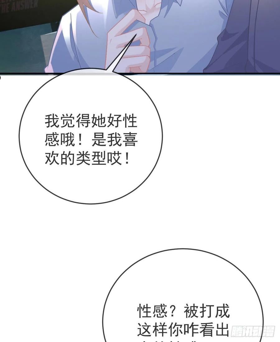 孩子五个月不好好喝奶粉怎么办漫画,第93话 胜利者，178号23图