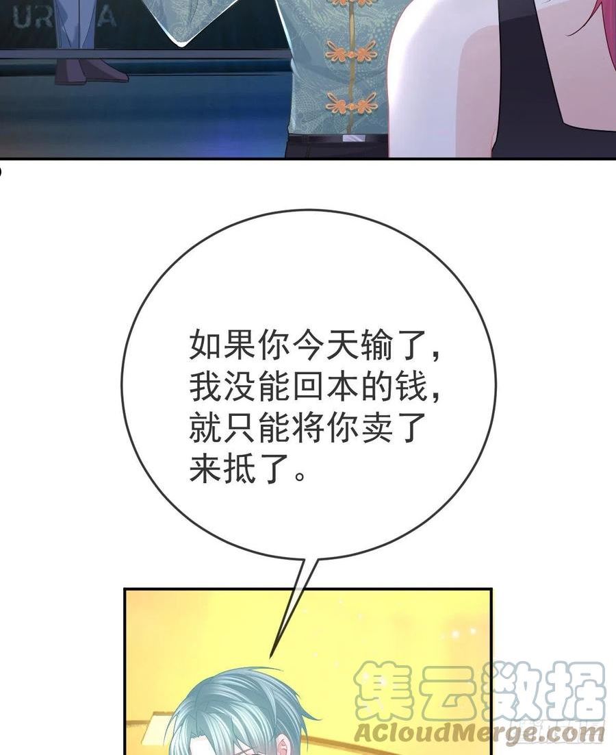 孩子五个月不好好喝奶粉怎么办漫画,第93话 胜利者，178号31图