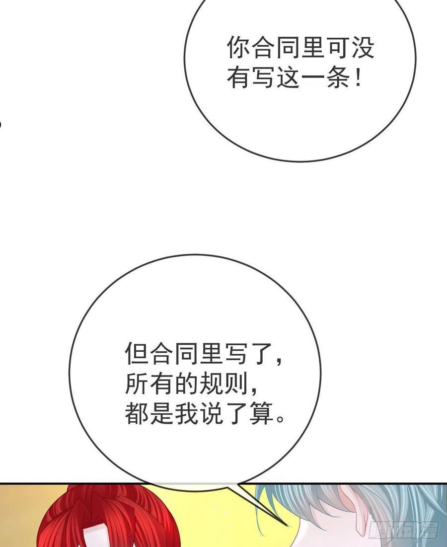 孩子五个月不好好喝奶粉怎么办漫画,第93话 胜利者，178号33图