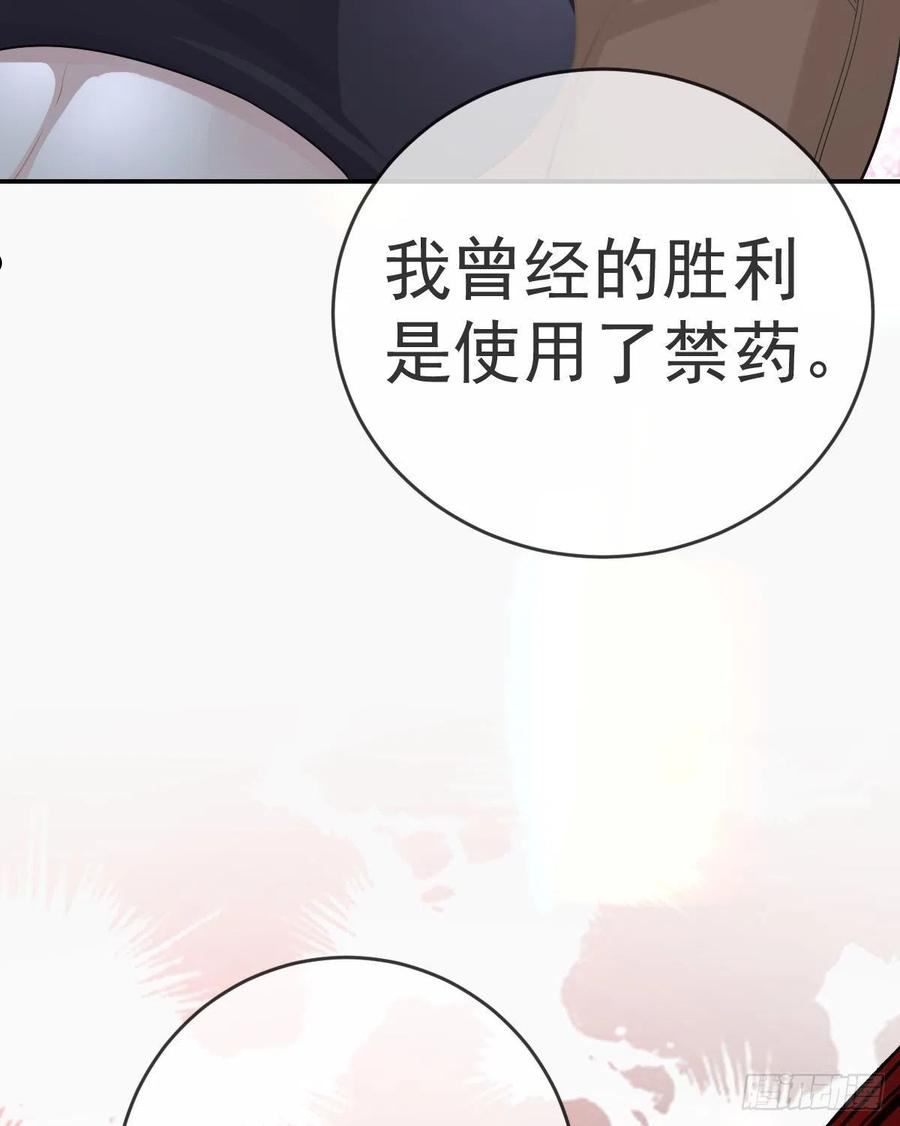 孩子五个月不好好喝奶粉怎么办漫画,第93话 胜利者，178号54图