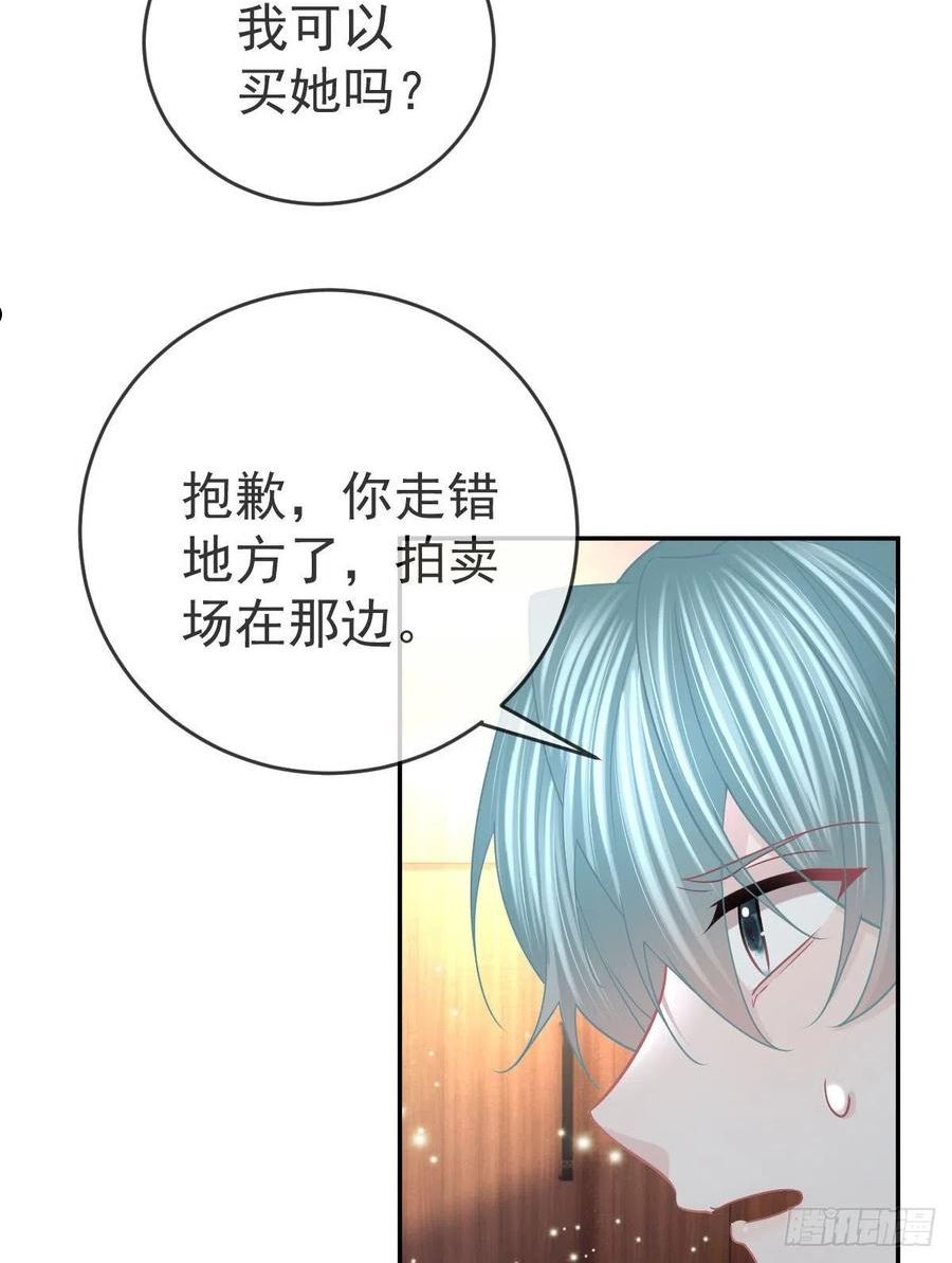 孩子五个月不好好喝奶粉怎么办漫画,第93话 胜利者，178号71图